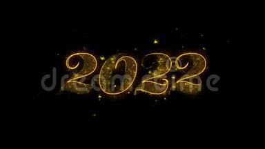 2022年新年快乐，用金色粒子写的字体